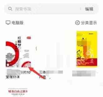 微信读书私密阅读如何取消