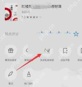 微信读书私密阅读如何取消