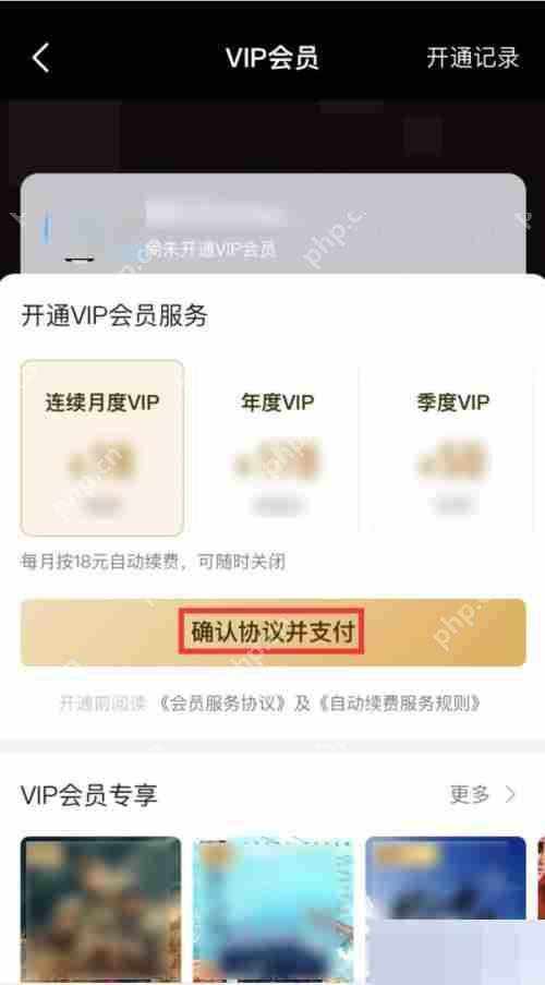 央视频怎么开通会员？央视频开通会员教程
