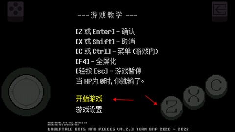 传说之下黄魂传说
