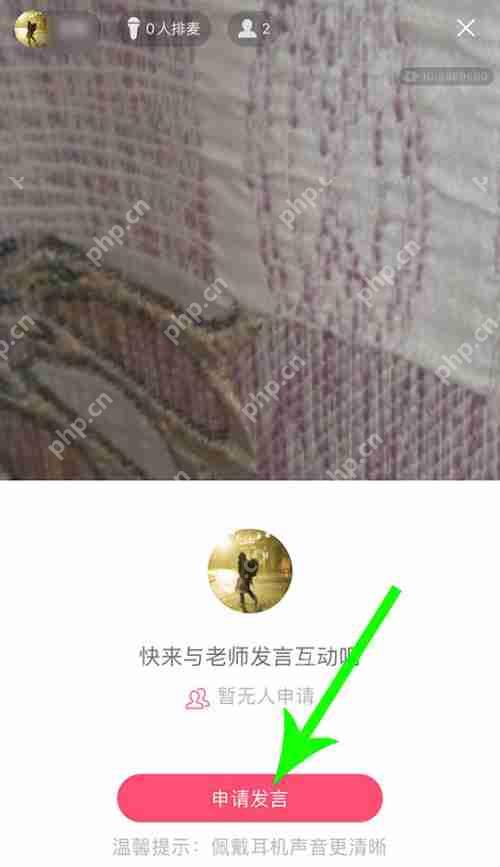QQ群课堂学生怎么连麦