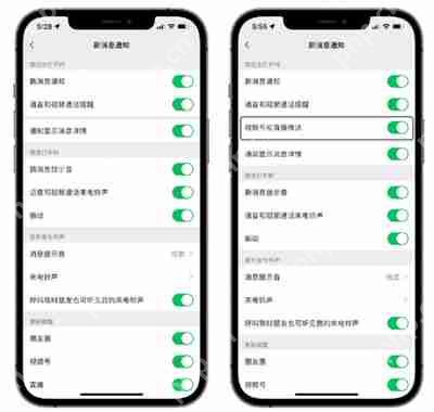 微信视频号推送功能怎么用