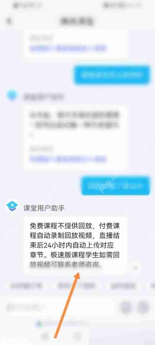 腾讯课堂回放过期怎么办?腾讯课堂回放过期解决方法