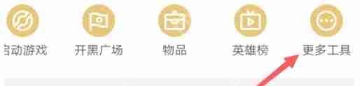 王者营地怎么转到ios系统