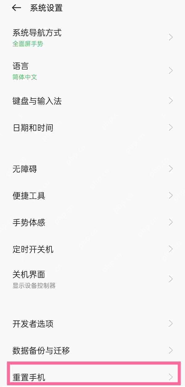 oppok7出厂设置如何恢复