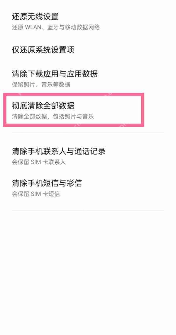 oppok7出厂设置如何恢复