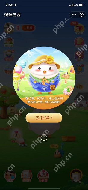 蚂蚁庄园春游装怎么领取