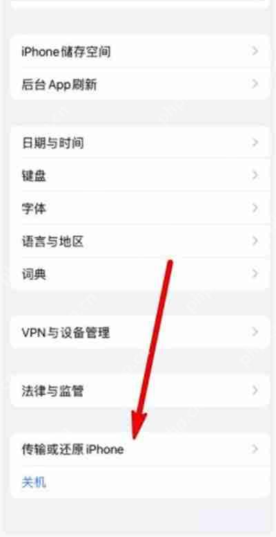 iPhone13怎么重置网络