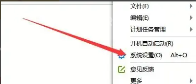 迅雷极速版如何关闭UPnP支持?迅雷极速版关闭UPnP支持的方法