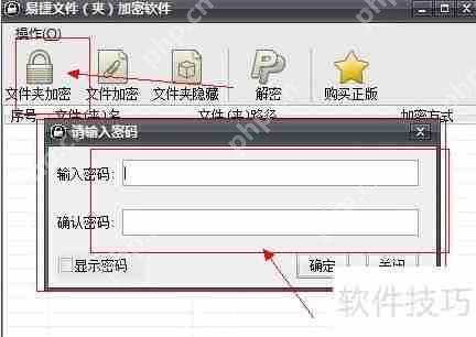 文件夹加密的几种方法