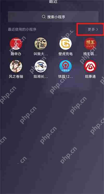微信怎么删除我们使用过的小程序