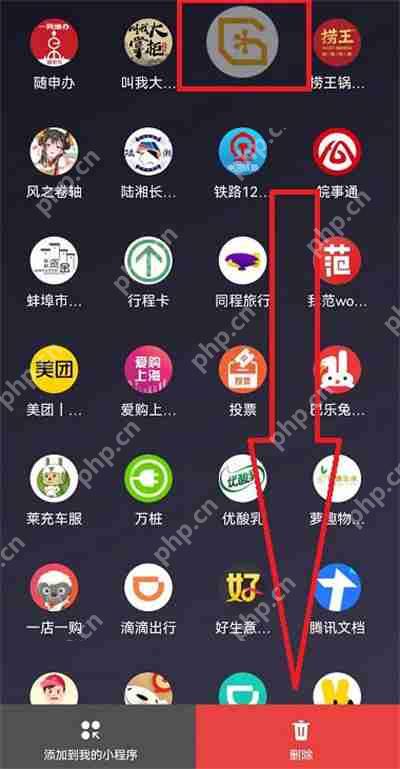 微信怎么删除我们使用过的小程序