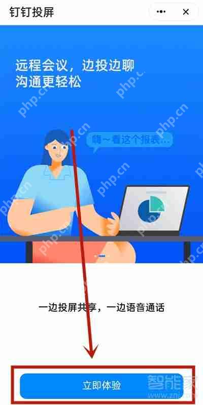 钉钉视频会议怎么投票