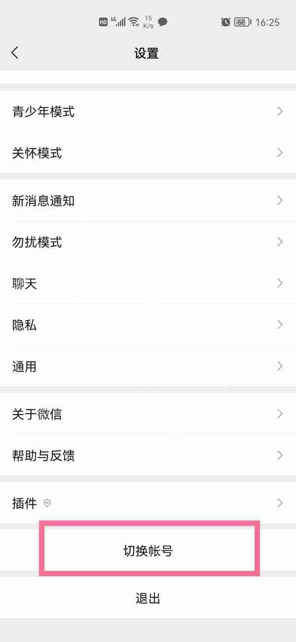 微信号怎么申请两个