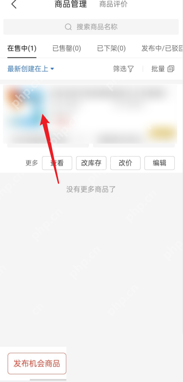 拼多多商家版运费模板在哪里