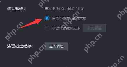 雷电模拟器储存空间不足怎么办？雷电模拟器储存空间不足的解决方法