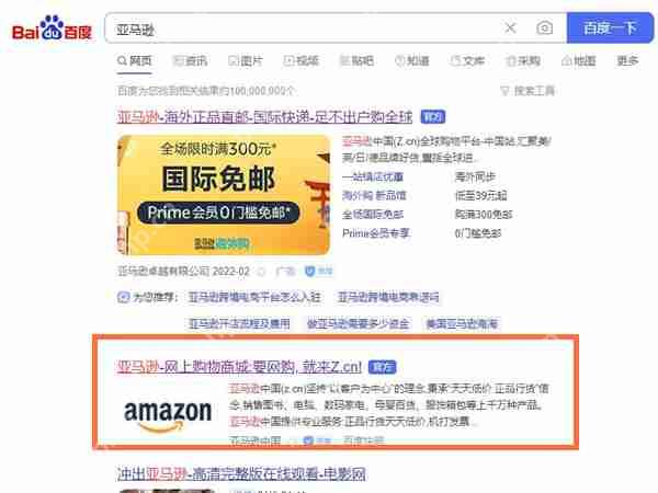 ​亚马逊店铺怎么注册