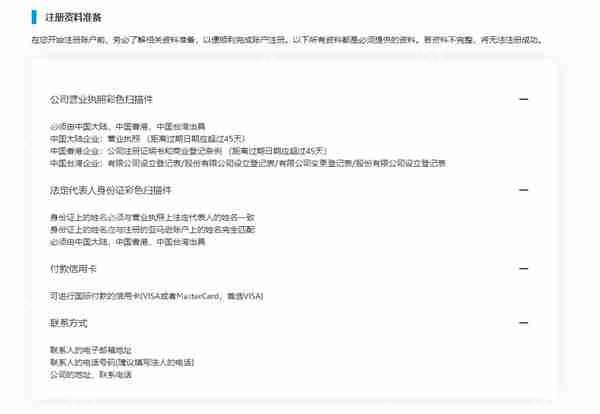 ​亚马逊店铺怎么注册