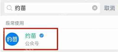 微信怎么取消核算预约