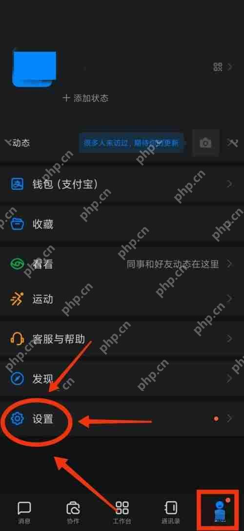 钉钉我的信息在哪里？钉钉我的信息查看方法