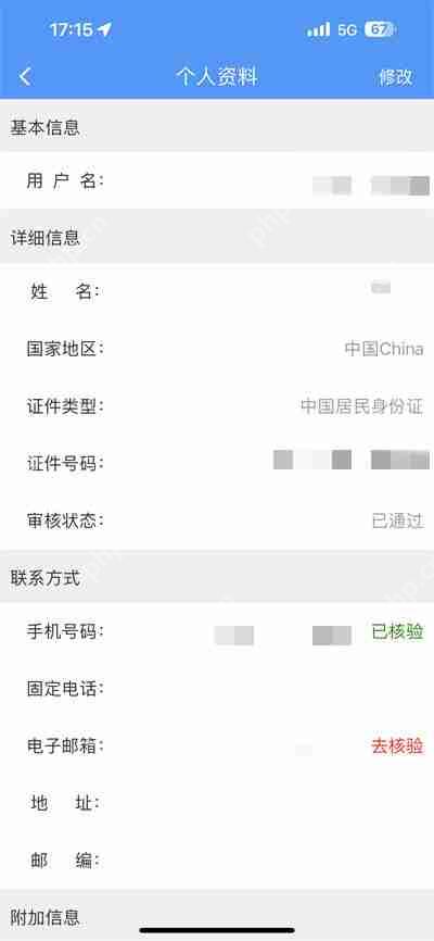 铁路12306怎么查看用户名