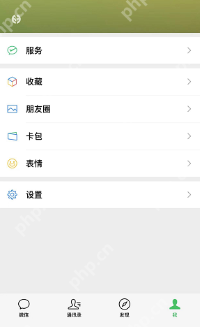 微信聊天记录怎么迁移至电脑