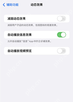 iPhone微信收到消息一直在转怎么办