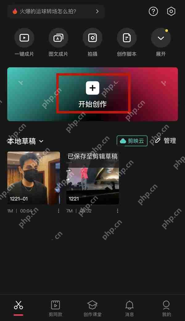 剪映文字不换行开关在哪里设置
