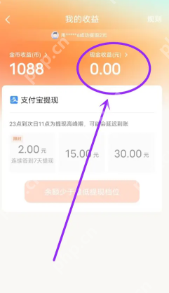 红果短视频金币兑换比例 红果短视频金币兑换规则