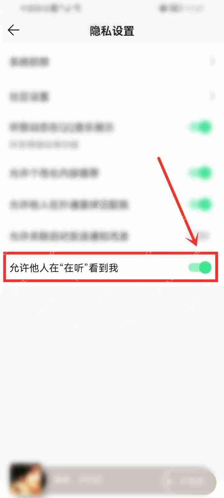 QQ音乐在听功能怎么使用