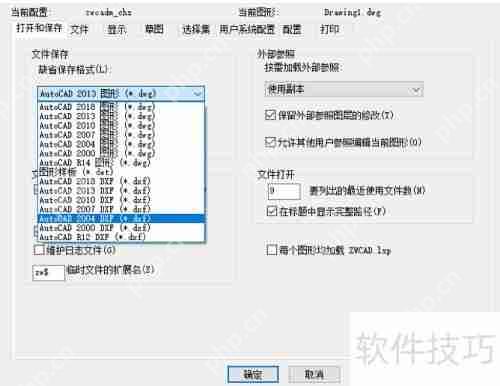将中望CAD2009文件保存为AutoCAD2004格式的方法