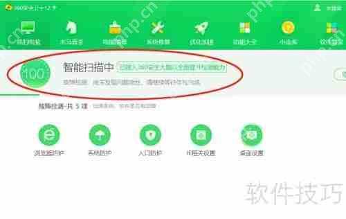 360安全卫士：下载应用的可靠选择