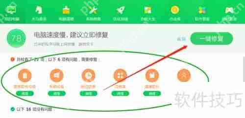 360安全卫士：下载应用的可靠选择