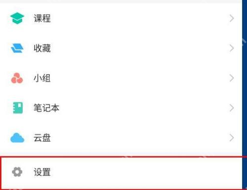 超星学习通如何清除我的下载?超星学习通清除我的下载方法