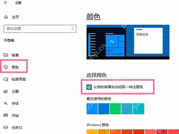 win10任务栏怎么透明