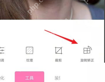 一甜相机矫正如何使用