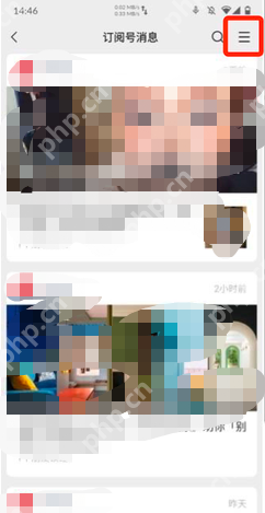 微信订阅号个性化推荐怎么关闭