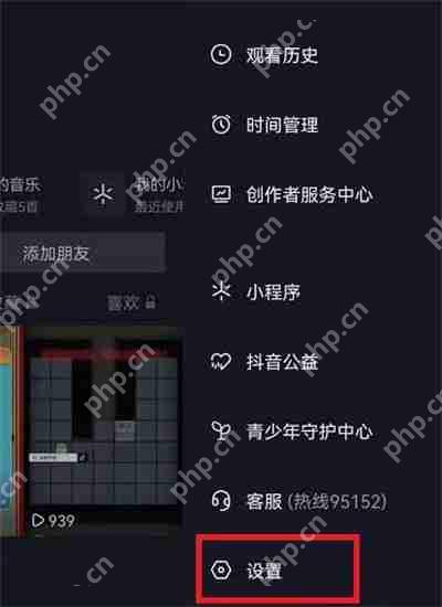 抖音启动时静音怎么设置的