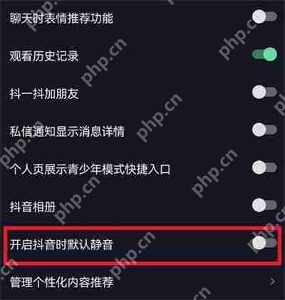 抖音启动时静音怎么设置的