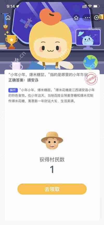 小年小年爆米糖甜指的是哪里的小年年俗