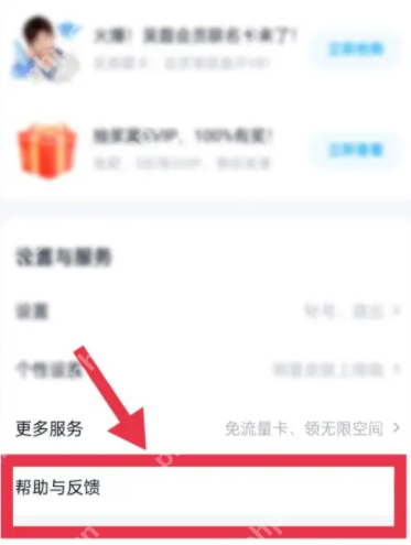 百度网盘会员怎么共享给别人