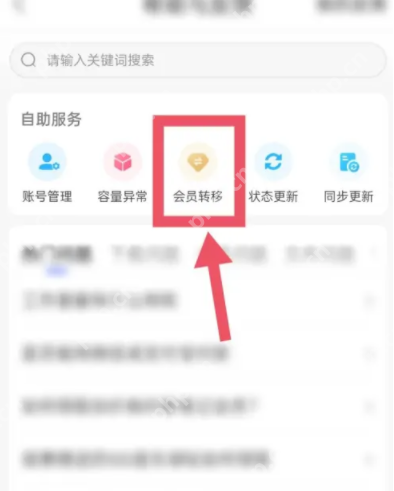 百度网盘会员怎么共享给别人