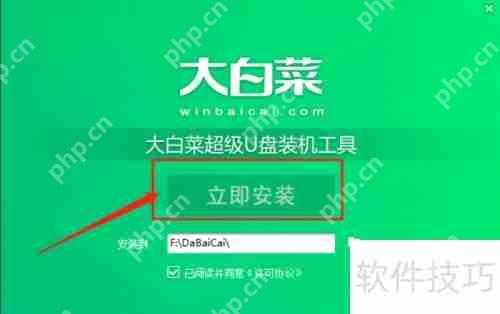 大白菜U盘装机工具安装教程
