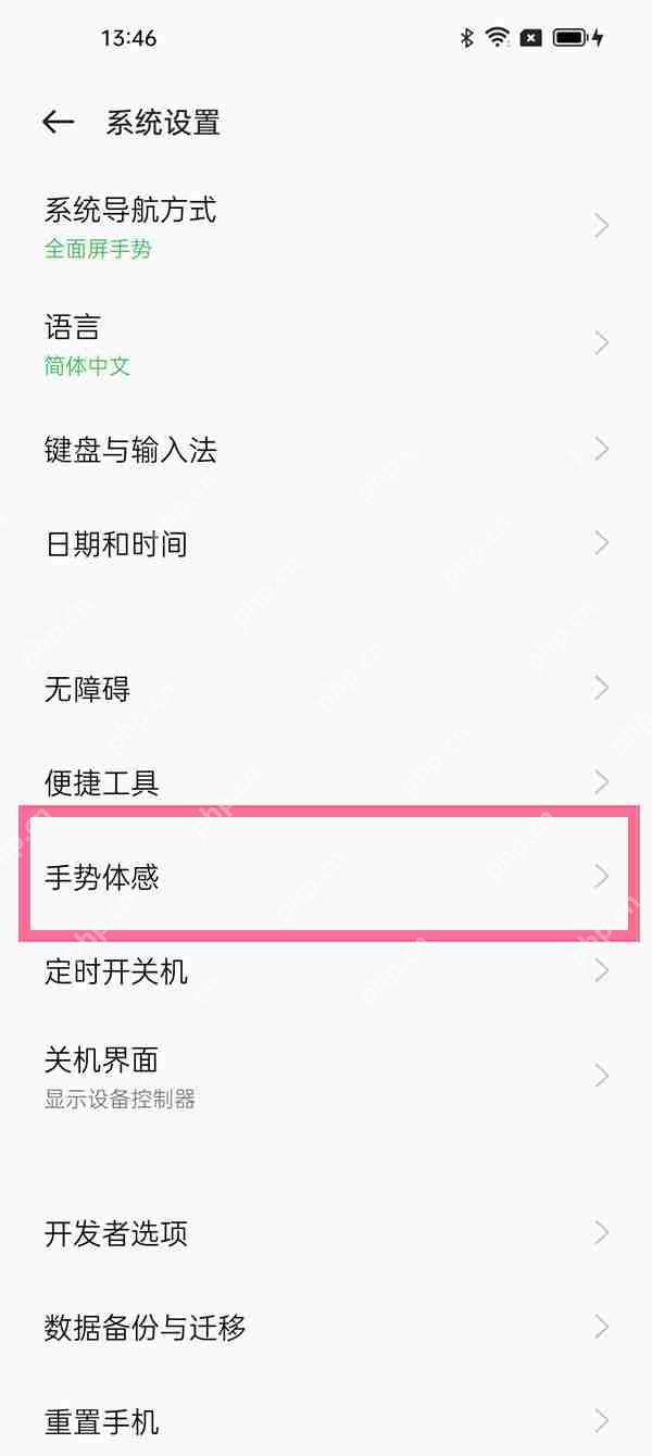 oppo手机隔空手势怎么使用