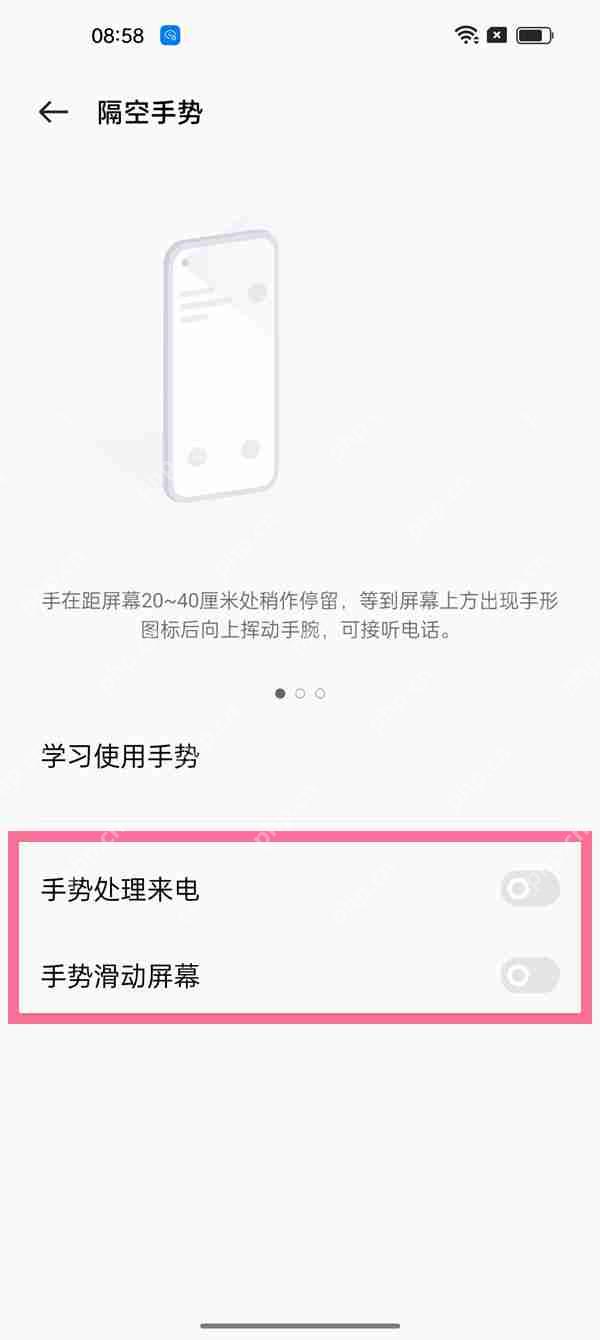 oppo手机隔空手势怎么使用