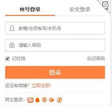 微博网页版登录入口在哪