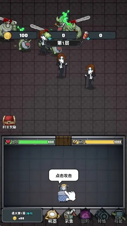 猎梦大冒险