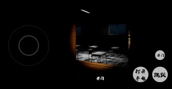 恐怖学校