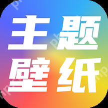 最有高级感的壁纸软件推荐