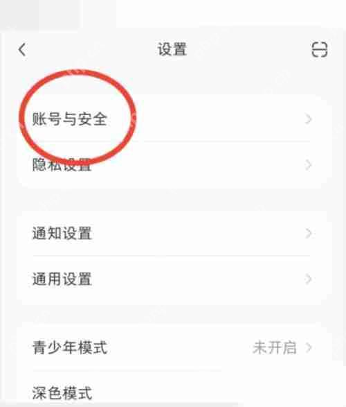 小红书怎么绑定微博账号?小红书绑定微博账号方法